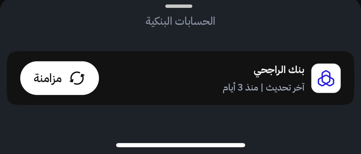 waleed_faifi's tweet photo. @AlRajhiBankCare إلى متى مشاكل الربط مع المصرفية المفتوحة صار لي ثلاث أيام ما أقدر أستخدم التطبيق عشانكم؟

@malaa_tech https://t.co/fIm9jM9Dw5