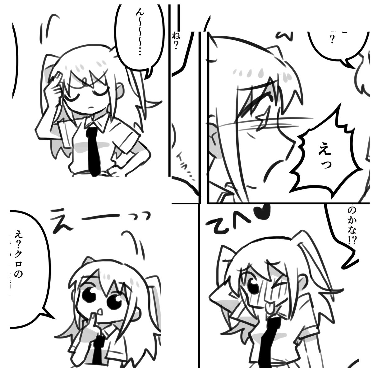 今回の新刊には古臭リアクションネモが居ます。 