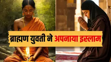 Brahmin girl accepts I$l@m in Himachal Pradesh.

The Mu$l!m youth brainwashed our daughter.' - allege the family members.

👉If Hindu parents impart Dharmic values into their children from the  beginning, such incidents could be averted.

👉We never hear a Mu$l!m girl  performing