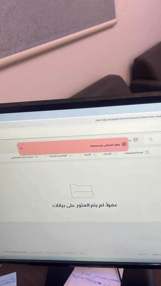 889Law's tweet photo. @najiz_sa لين متى الله يجزآكم بالخير وحنى نعاني! https://t.co/RcdixPQq5K