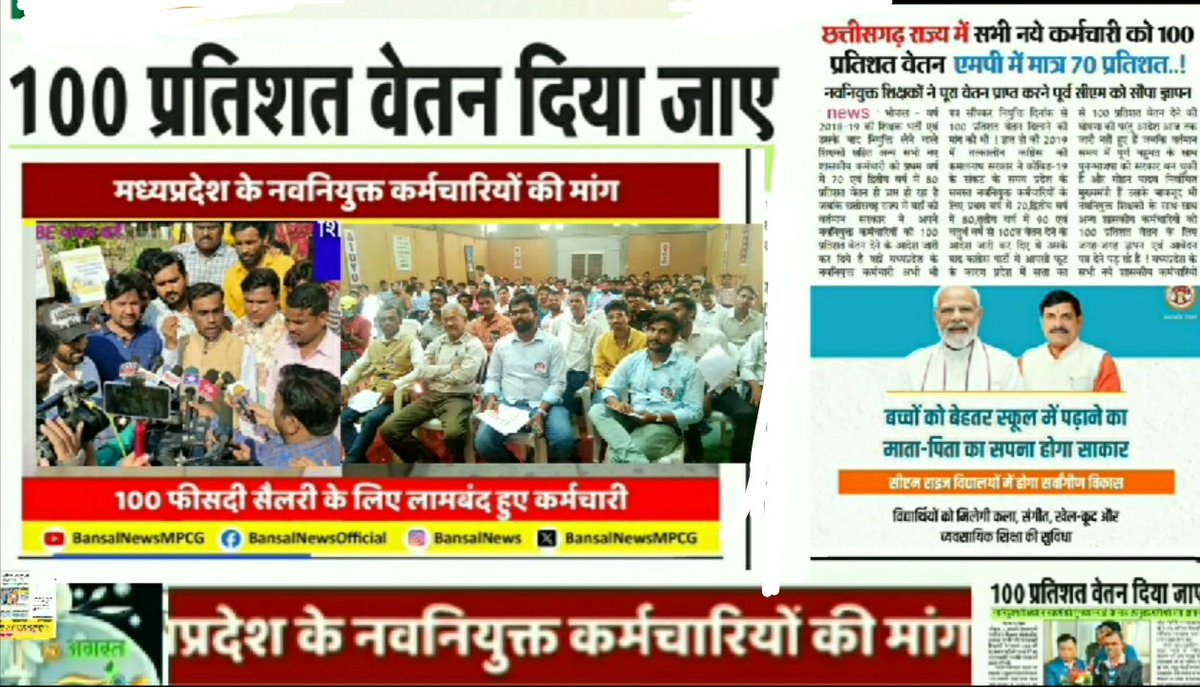 <a href="/Ranjeet40520643/">नवनियुक्त ✍शिक्षक संघ 2023</a> <a href="/ChouhanShivraj/">Shivraj Singh Chouhan</a> <a href="/narendramodi/">Narendra Modi</a> <a href="/CMMadhyaPradesh/">Chief Minister, MP</a> <a href="/aajtak/">AajTak</a> #मध्यप्रदेश_सौ_फीसदी_वेतन_दो  
#We_want_full_salary_in_mp
#we_demand_full_salary_mp <a href="/BansalNewsMPCG/">Bansal News</a> <a href="/ABPNews/">ABP News</a> <a href="/NEYU4INDIA/">NEYU || National Educated Youth Union</a> <a href="/MPYuvaShakti/">|| MP Yuva Shakti ||</a> <a href="/MPTakOfficial/">MP Tak</a> <a href="/DainikBhaskarMP/">Dainik Bhaskar MP</a> <a href="/JagranNews/">Dainik Jagran</a> 
<a href="/JagdishDevdaBJP/">Jagdish Devda</a> <a href="/DrMohanYadav51/">Dr Mohan Yadav</a> <a href="/OfficeofSSC/">Office of Shivraj</a>