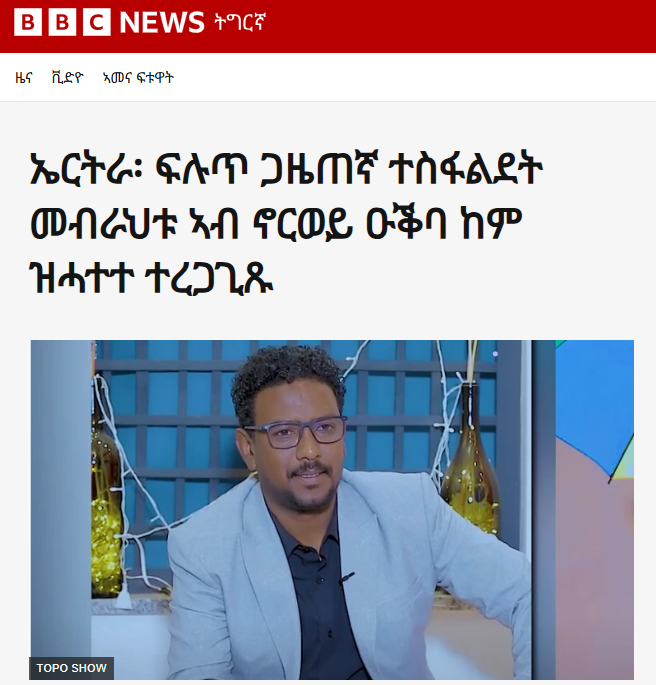 BurushAlex's tweet photo. It has been confirmed that TVEri journalist Tesfaldet Mebrahtu Topo has applied for asylum in Norway. https://t.co/ftnM3ymhFg