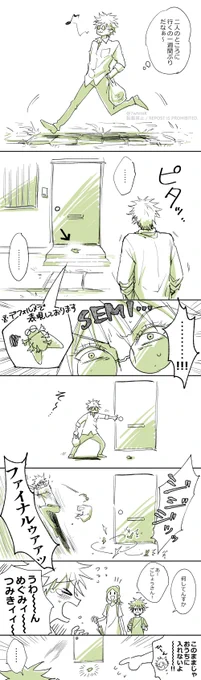 ※誤字があったのでアップしなおしました🙏

五伏津
夏の終わりの風物詩(かっこいい五はいません) 
