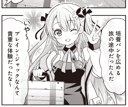 @zi_zi_zero 信じてくれ…今月のごちうさは遥か未来、大災害で野生動物が狂暴化して人類が別の惑星に移住した後の地球で生き延びる話なんだ…本当なんだ(SFなのでブレインジャックもある) 