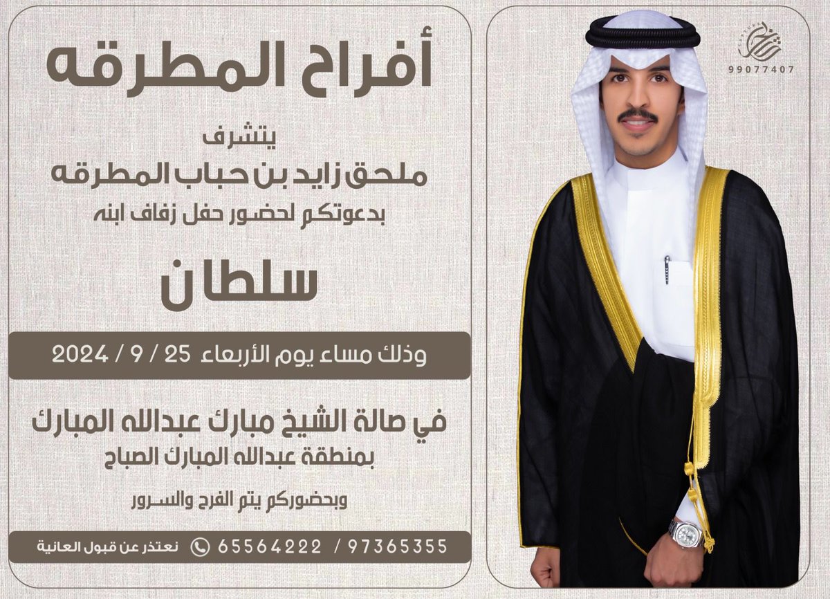 المشاهبة (@almshahba) on Twitter photo 