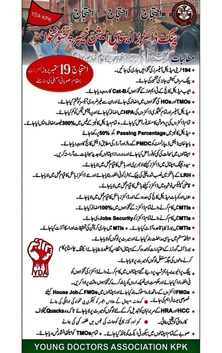 DrSheherya43636's tweet photo. #ینگ_ڈاکٹرز_دھرنا_19_ستمبر_صوبائی_اسمبلی https://t.co/XGoD3DMT1n