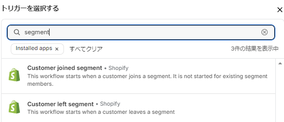 yuta_o_hara's tweet photo. Shopify Flowのトリガーに「顧客がセグメントに参加 / 離脱したら」というものが出た🔥

ヘルプには誕生日の例が書いてあったけど、該当のセグメントを用意しておけば毎年自動でハピバメール＆LINEの配信とポイント付与ができるかも

▼参考にしたソーシャルPLUSさんの記事
https://t.co/MekojXkQ5e https://t.co/09C0tjLLtb