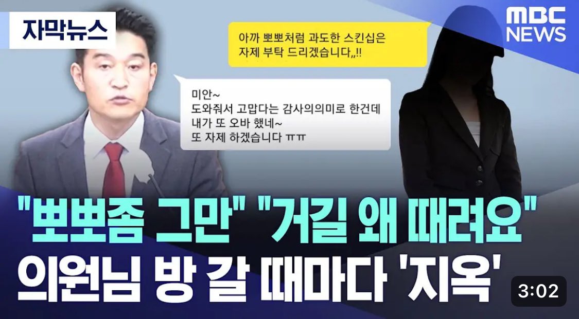 minjoo_hongtae's tweet image. 민주당 소속 의원이 여직원의 엉덩이를 만지고 뽀뽀를 했다면 그 의원은 어떻게 됐을까요?

국민의힘 소속 의원이 성범죄를 저질렀지만 기습사퇴로 그 꼬리를 잘랐습니다.

해당 의원에 대한 처벌은 6개월째 이루어지지 않고 있습니다.

해당 여직원은 아직도 고통을 호소하고 있습니다.