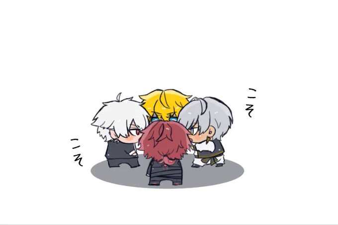 小声で話すためにぎゅっと集まる4人 
