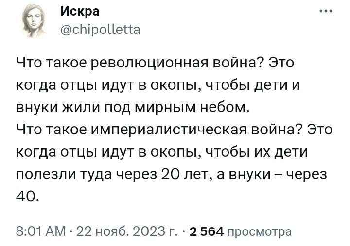 Война при капитализме есть продолжение конкуренции другими способами.
Капиталистическая конкуренция это основа Капитализма и она не прекратится никогда..