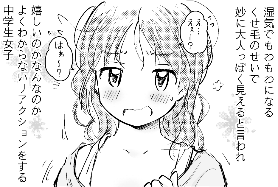 湿気と汗のコンボで 