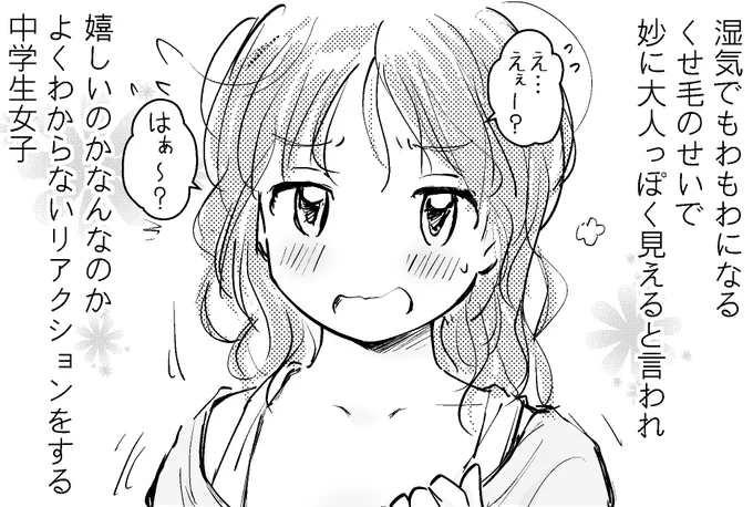 湿気と汗のコンボで 
