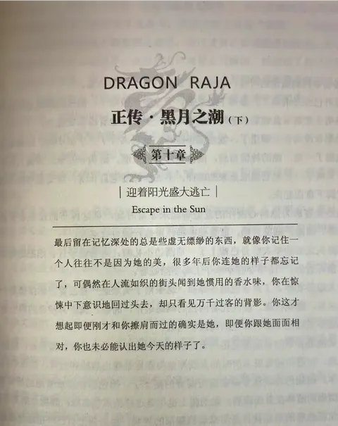chime_up's tweet photo. 时至今日，数年的时间过去了，我依然会为东京篇而着迷，“迎着阳光盛大逃亡”也成了记忆中的深痕 https://t.co/ZjVw1yskAs
