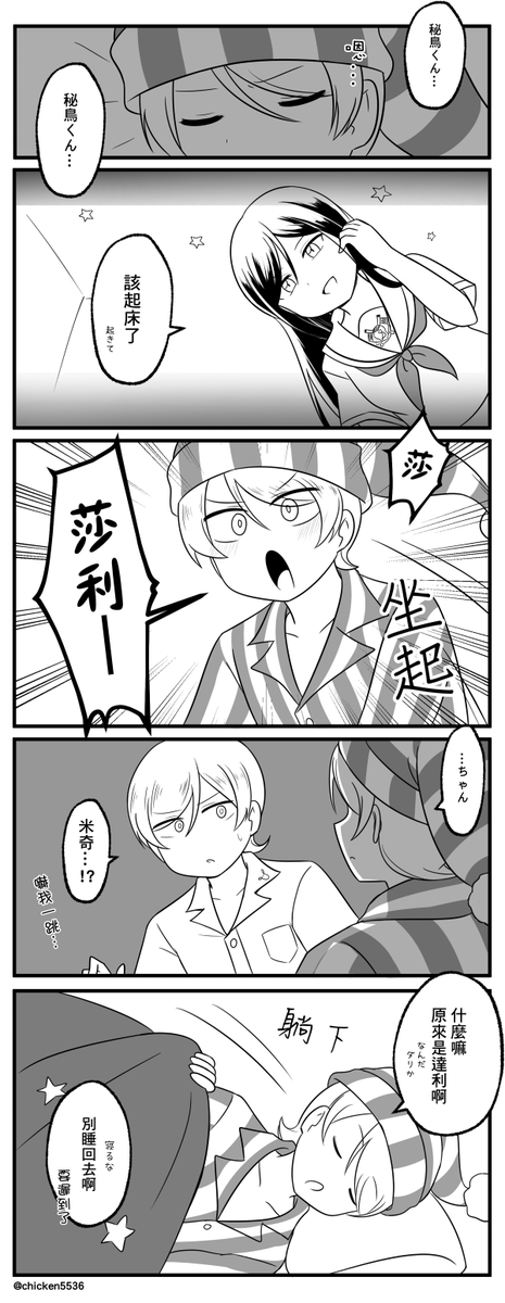 朝
#ミギダリファンアート #mgdl_FA 