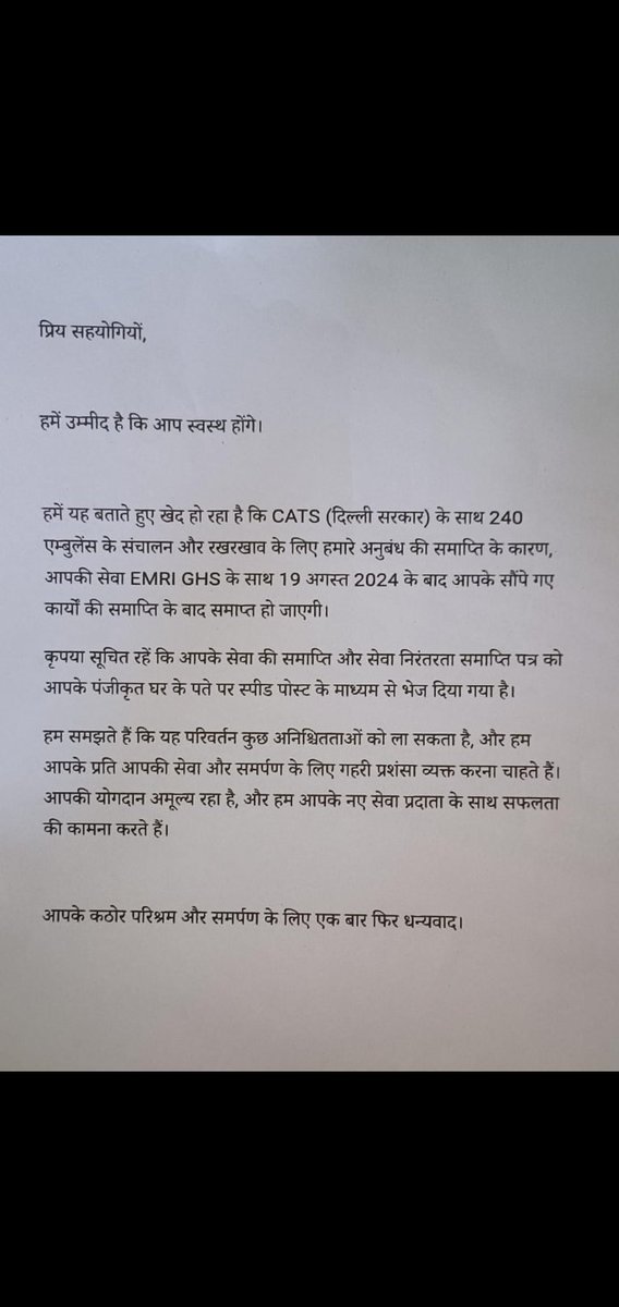CLMahawar1's tweet photo. @SandeepPathak04 Sir ji hum delhi CATS Ambulance service m 8 year s EMT ke post pr kaam kr rhe or ab humko bola ja rha h ke aap ghar jao aapka contract close Ho gya h 
 humne COVID19 m bhi kaam keya h 
Isliye mere aapse request h is pr sangyan le AAP humari nokri bacha skte h https://t.co/GU6TjajLFJ