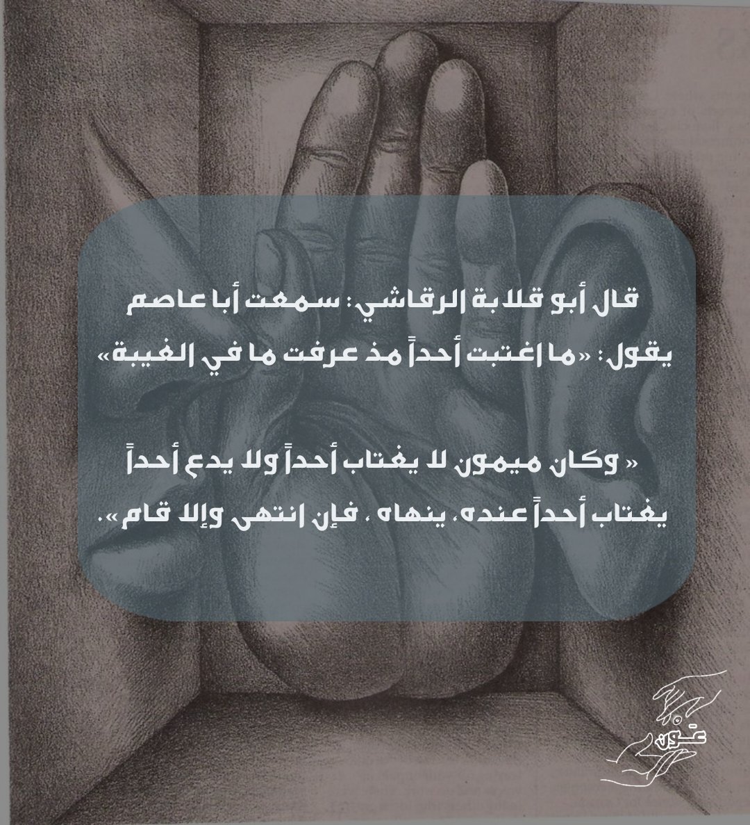 NidaFawagrh's tweet photo. 💌🌱.
 #فريق_عون #المسار_المشترك 
#المسابقة_الكبرى #منارة_الوحي 
#بعون_الله_ثم_الرفاق_نبلغ_الآفاق https://t.co/hDgKmui0EI