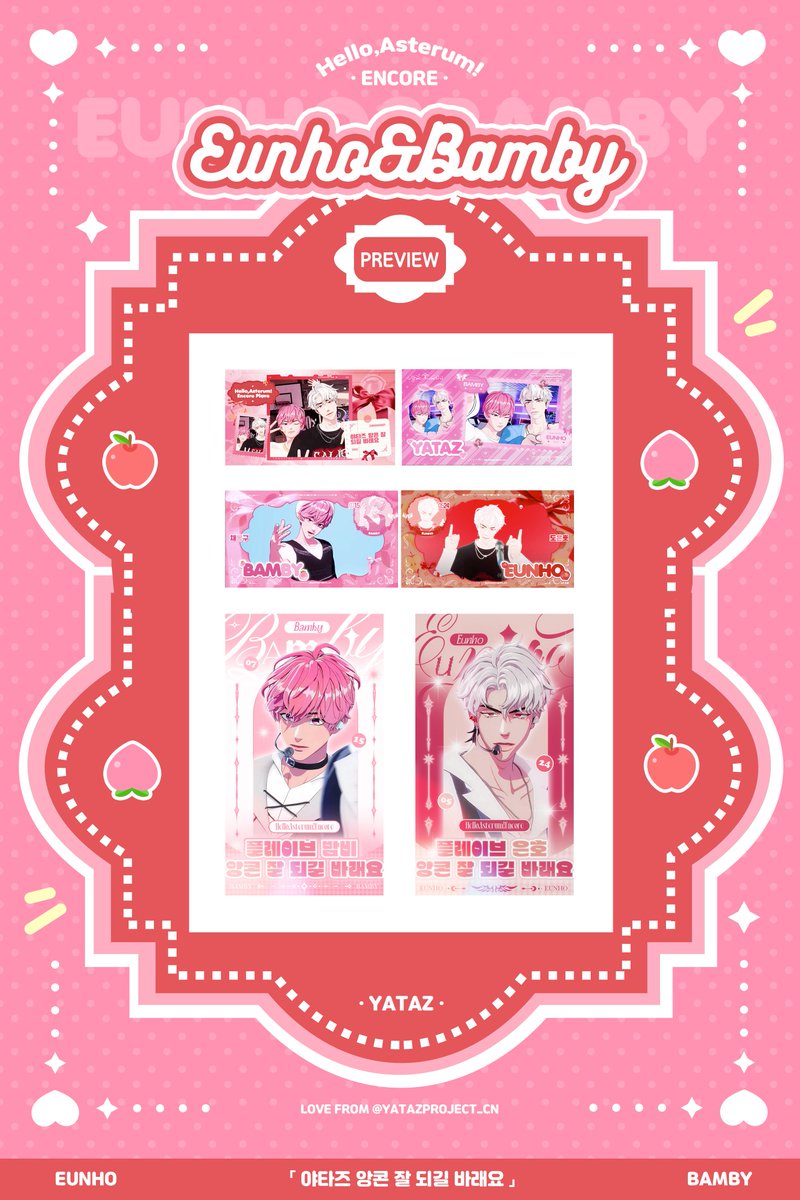 🍎「𝙔𝘼𝙏𝘼𝙕 𝙀𝙑𝙀𝙉𝙏♡」🍑
앙콘을 축하하기 위해 종합운동장역 총 10개 디지털 보드에서 응원 광고를 진행합니다!
플레이브의 은호 &amp; 밤비는 깜찍 귀요미 아스테룸인으로서 무사히 태라에 잘 도착하길 바랍니다~
야타즈에게 사랑을 많이 전해주시고 많은 관심 부탁드립니다.
#플레이브 #야타즈