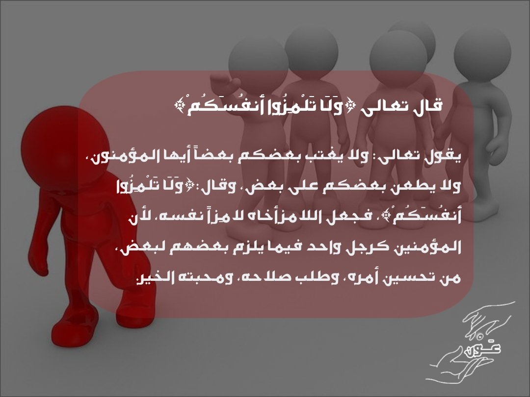 NidaFawagrh's tweet photo. 💌🌱.
 #فريق_عون #المسار_المشترك 
#المسابقة_الكبرى #منارة_الوحي 
#بعون_الله_ثم_الرفاق_نبلغ_الآفاق https://t.co/cgwM5dTHjK