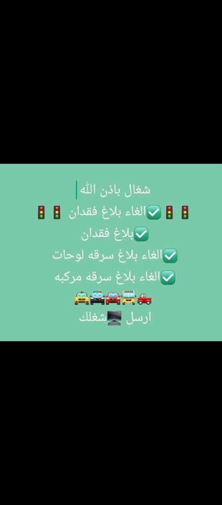 fhd63671039's tweet photo. #وزاره ـــ الصحه# https://t.co/KoDGEu0mJz