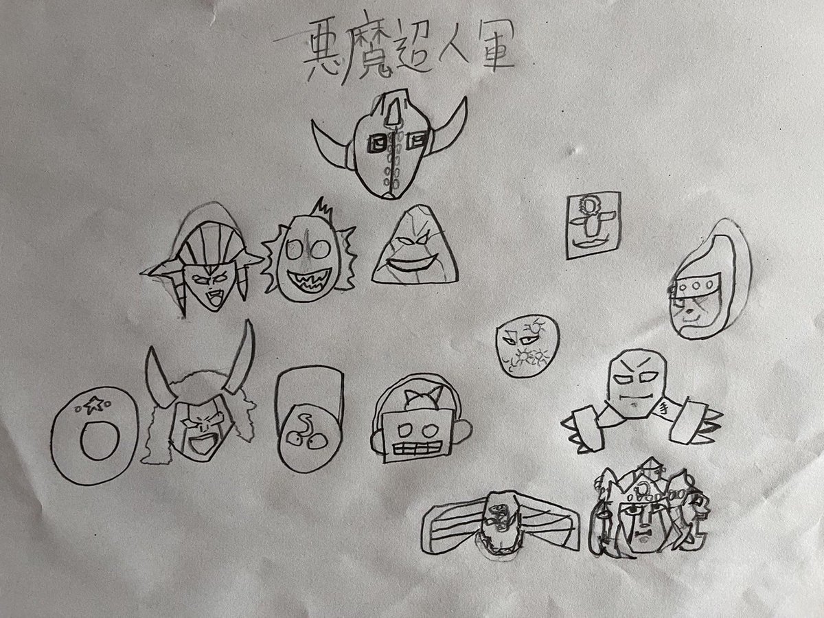 甥っ子(小学生真ん中くらい?)が描いてきたと、親族から受け取り弟が送ってきた絵

悪魔を応援なんかしてちゃろくな大人にならねえぞ! 