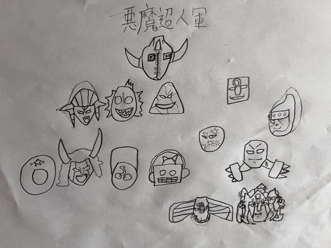 甥っ子(小学生真ん中くらい?)が描いてきたと、親族から受け取り弟が送ってきた絵

悪魔を応援なんかしてちゃろくな大人にならねえぞ! 