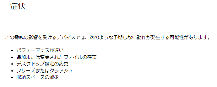 NightWork_Yakin's tweet photo. ExplorerPatcherに対するMSの評価が面白すぎるｗ
脅威：今のところ分かりません！（ドヤ顔）
さらに症状の部分がMS社外製ソフトのすべてに喧嘩���ってってマジで草（画像はブラウザで翻訳）
https://t.co/N9r0qpGA2E https://t.co/ldz1g1lhRk