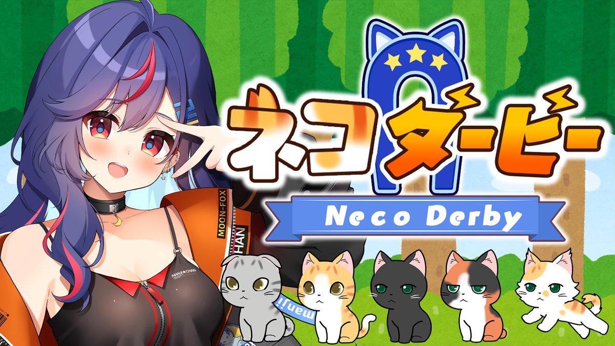 🌈🔔告知🔔🌈

9/19 21:00～
ゲームで稼げる？！💴
ネコダービーを紹介するよｯ🐱🩵💙

さらに！！スペシャル企画開催ｯ✨✨
LAND KNOT CUPに参加して豪華景品ゲットじゃ！！🔥🔥

#ネコダービー
#PR

👇待機所👇
youtube.com/live/w5u-HGTx1…