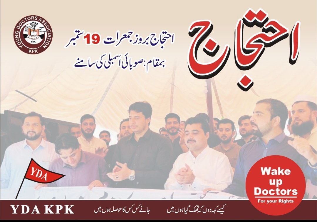 bangash_hani's tweet photo. #ینگ_ڈاکٹرز_دھرنا_19_ستمبر_صوبائی_اسمبلی
Stand with YDA KPK https://t.co/KciXLF6ioZ