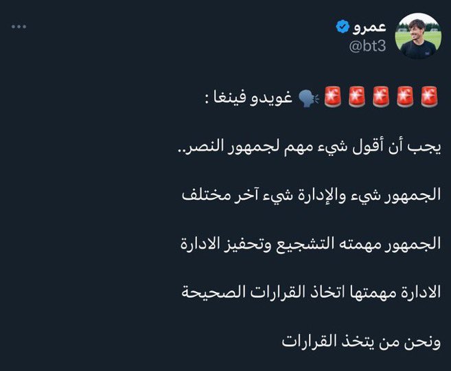 HA_NI11's tweet photo. ماهوب عاجبك أسلوب تشجيعنا تفضل هذا الأسلوب مناسب لك ومن على شاكلتك يا أحمق  #اقاله_جويدو_واسماعيل_مطلبنا https://t.co/FLHqLDhuEp
