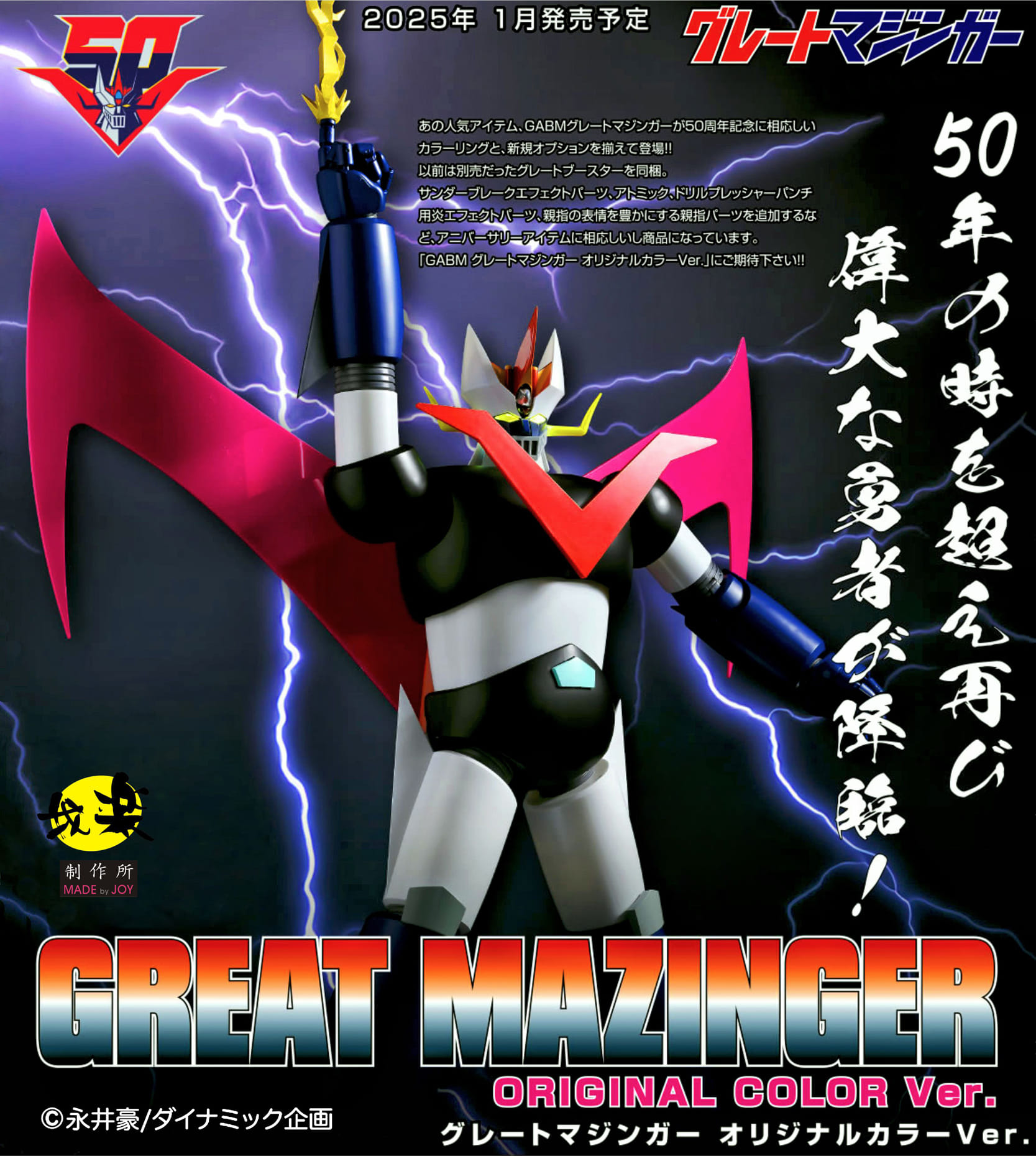 KAIJIN グレートマジンガー　mazinger シルバーラメ KAIJIN グレートマジンガー mazinger シルバーラメ Yahoo