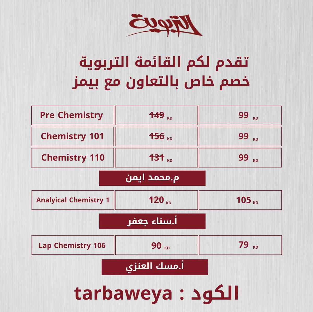 التربوية tweet media