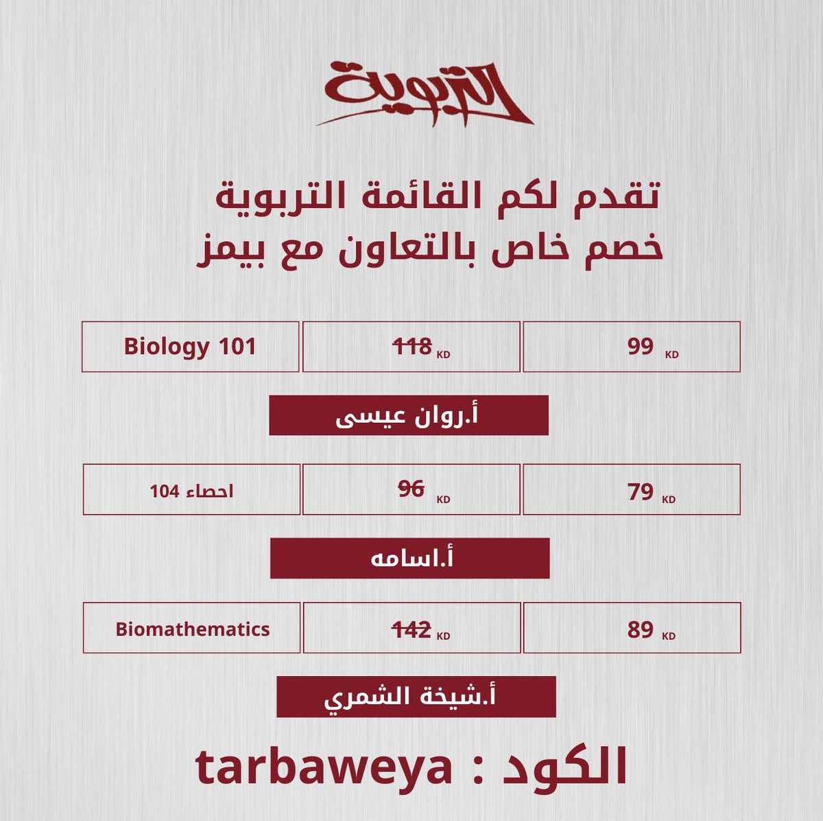 التربوية tweet media
