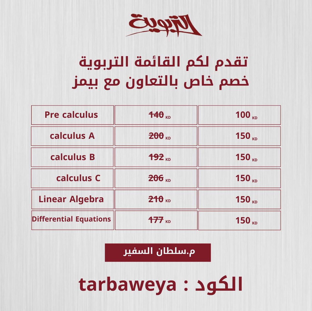 التربوية tweet media