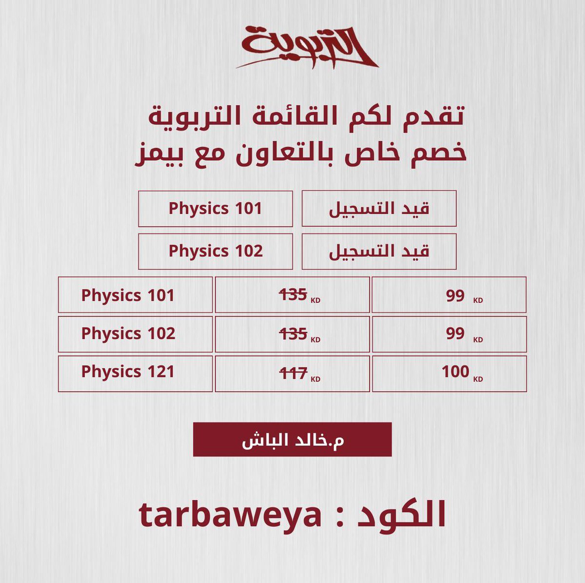 التربوية tweet media