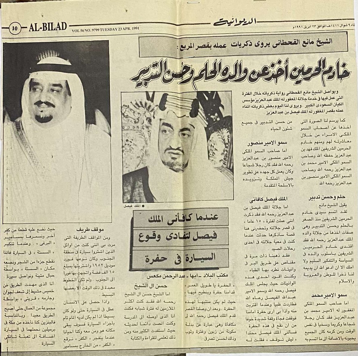 عبدالرحمن ال هتلان tweet media