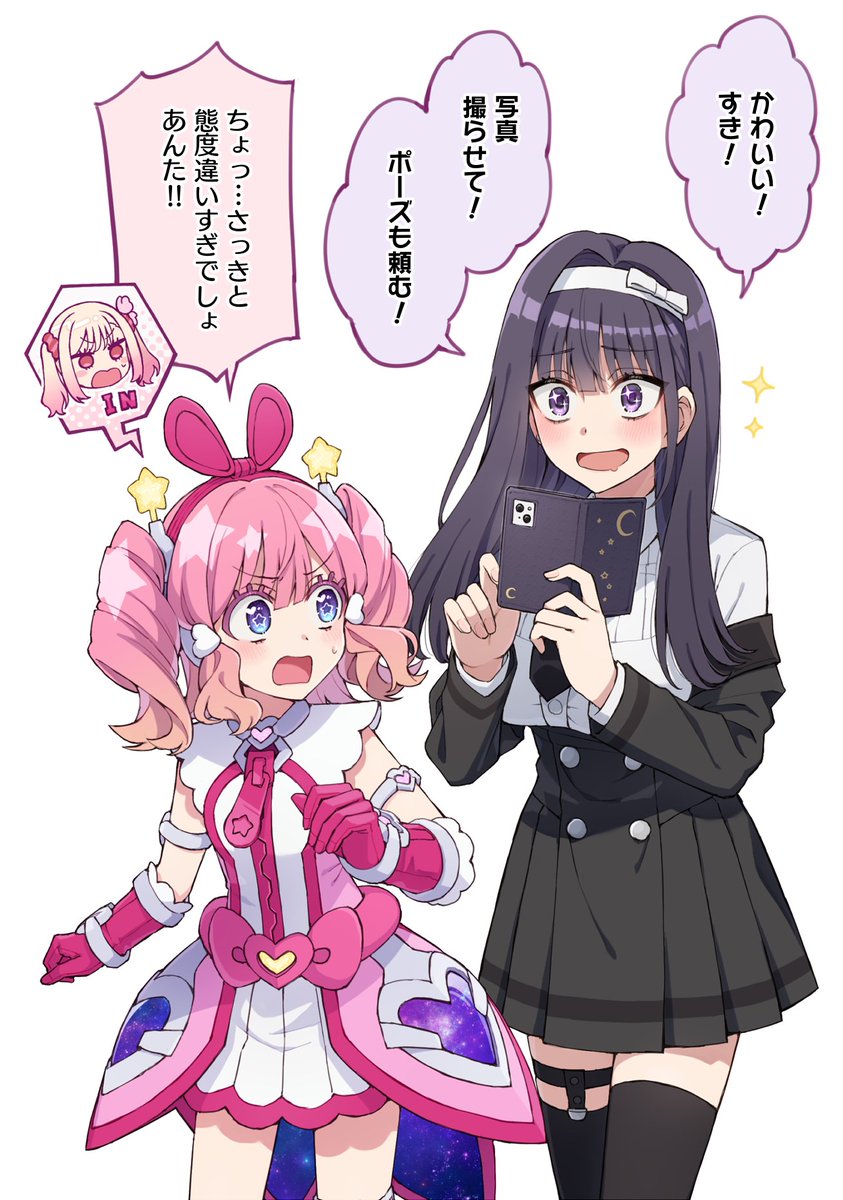魔法少女・変身前後の関係性
#オリジナル #創作百合 