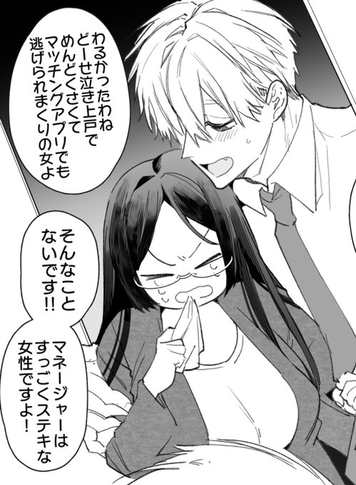 久々のなつまお…(愛)