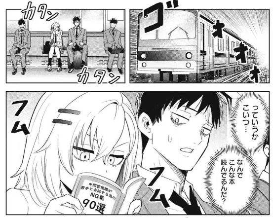 『朝の通勤電車で、やたらと話しかけてくる女子高生。』5話更新で4話無料になりました!よろしくお願いします!!  #ヤンマガWeb #朝の通勤電車でやたらと話しかけてくる女子高生