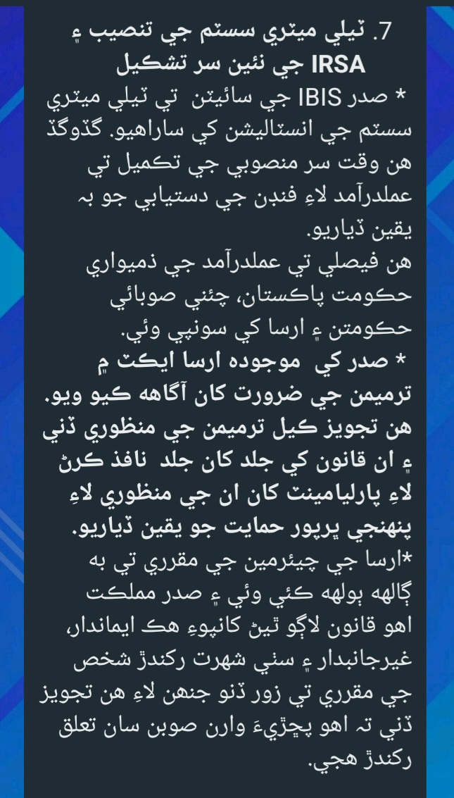 <a href="/Indus_Aroma2023/">INDUS AROMA</a>