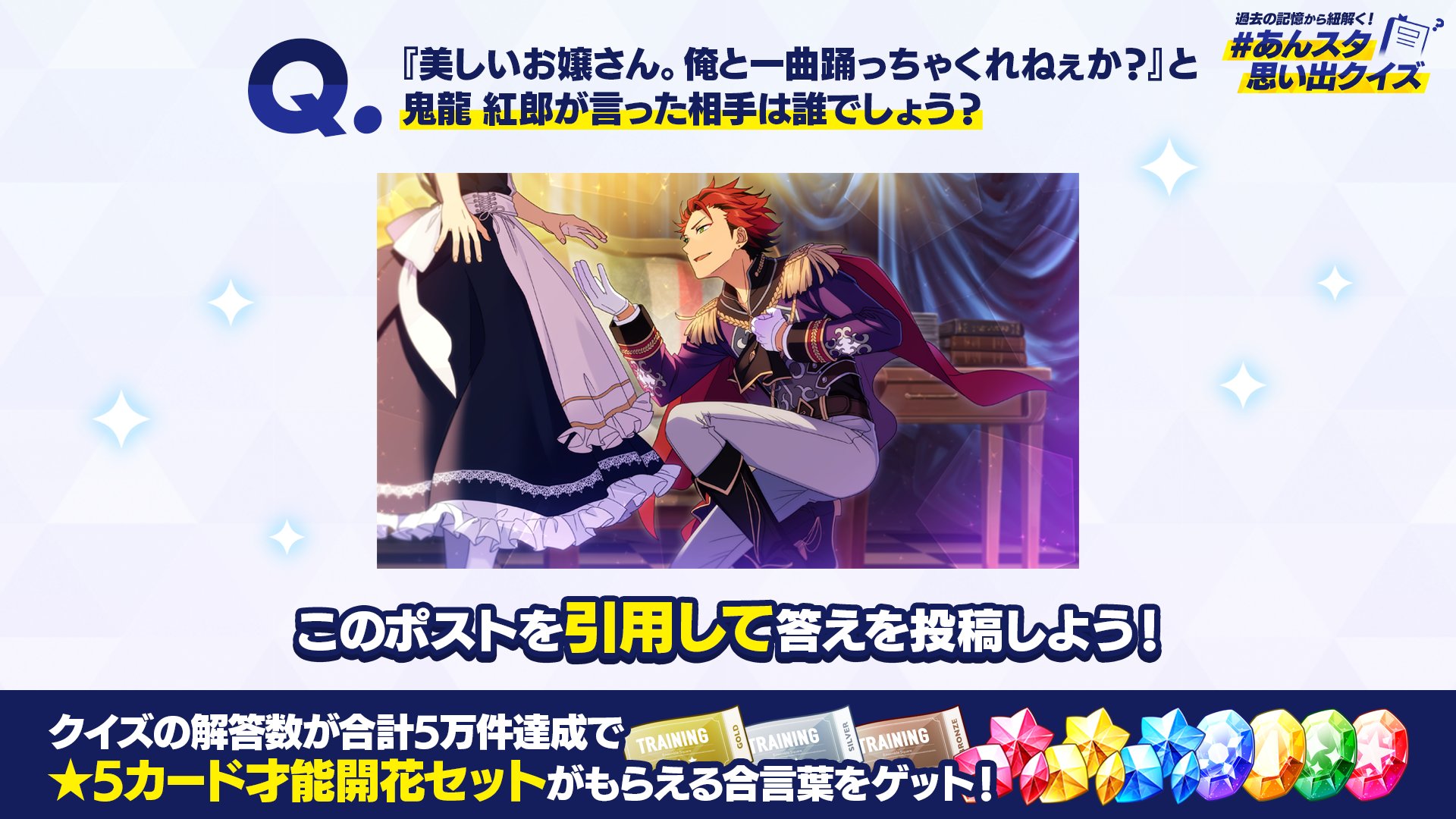 あんスタ まとめ売り・小売り可能 コメントで教えてください！ あんスタ まとめ売り・小売り可能 コメントで教えてください！