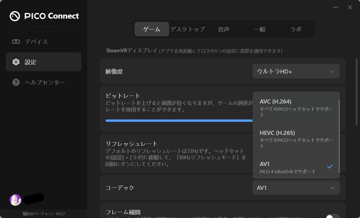 おや？ まさかのPICO 4 UltraのPCVR画質が、Quest3以上説あるかもしれ