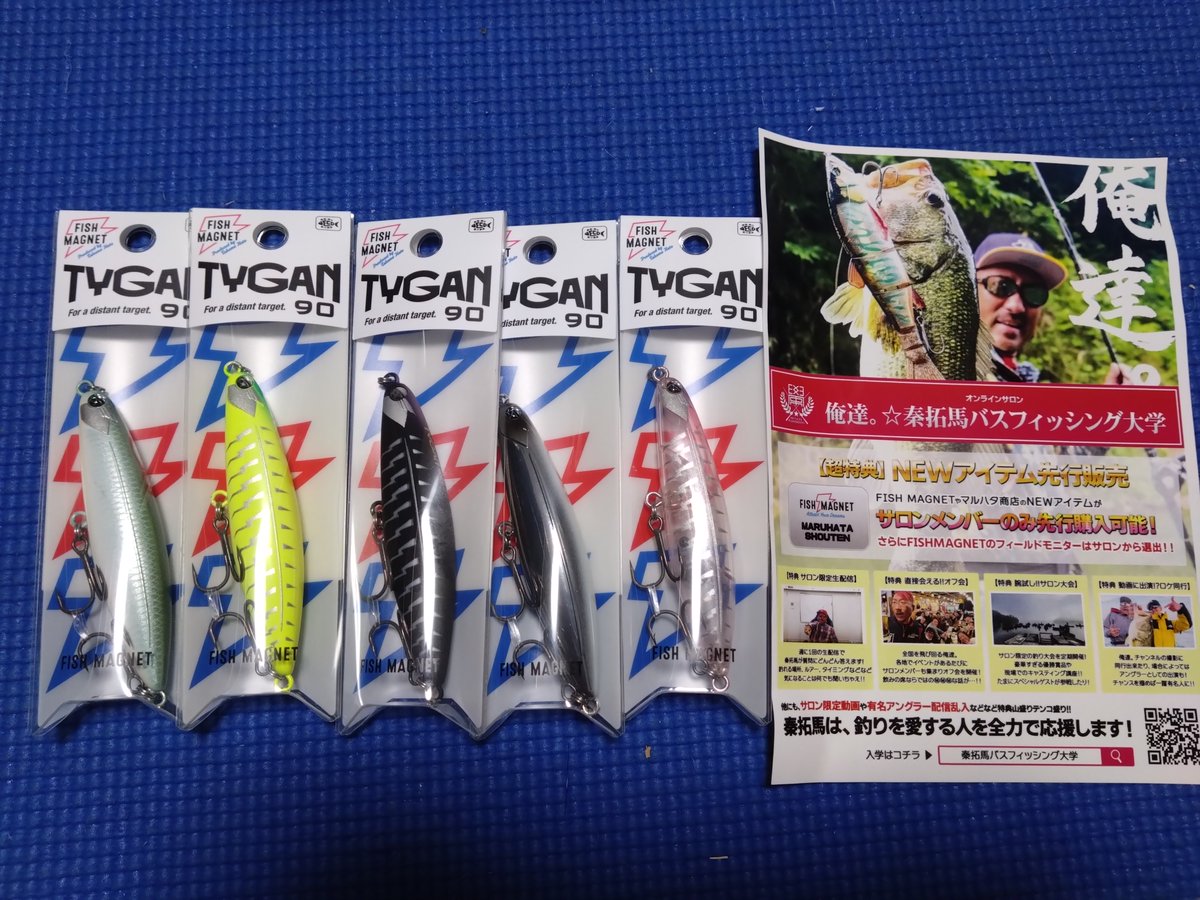 新製品】FISH MAGNET TYGAN 90 『Keimura Clear』 タイガン90 秦