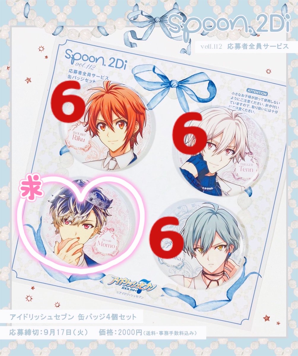 spoon.2Di編集部🐈𝜗𝜚.⋆ on X: 
