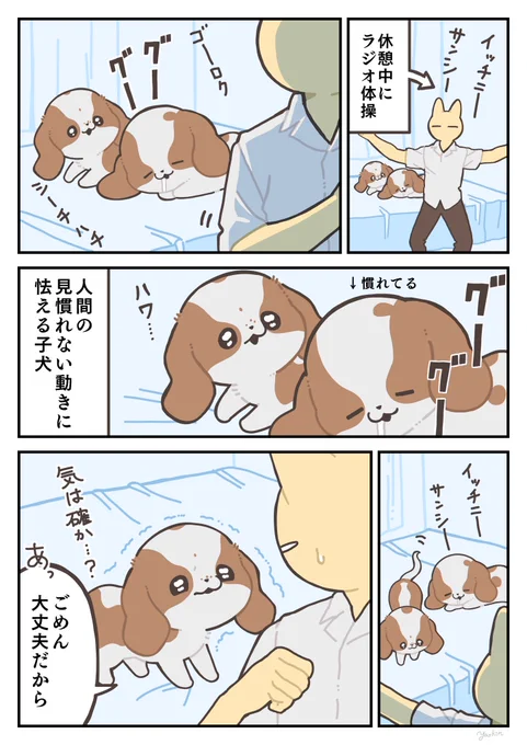 正気を確かめられる 