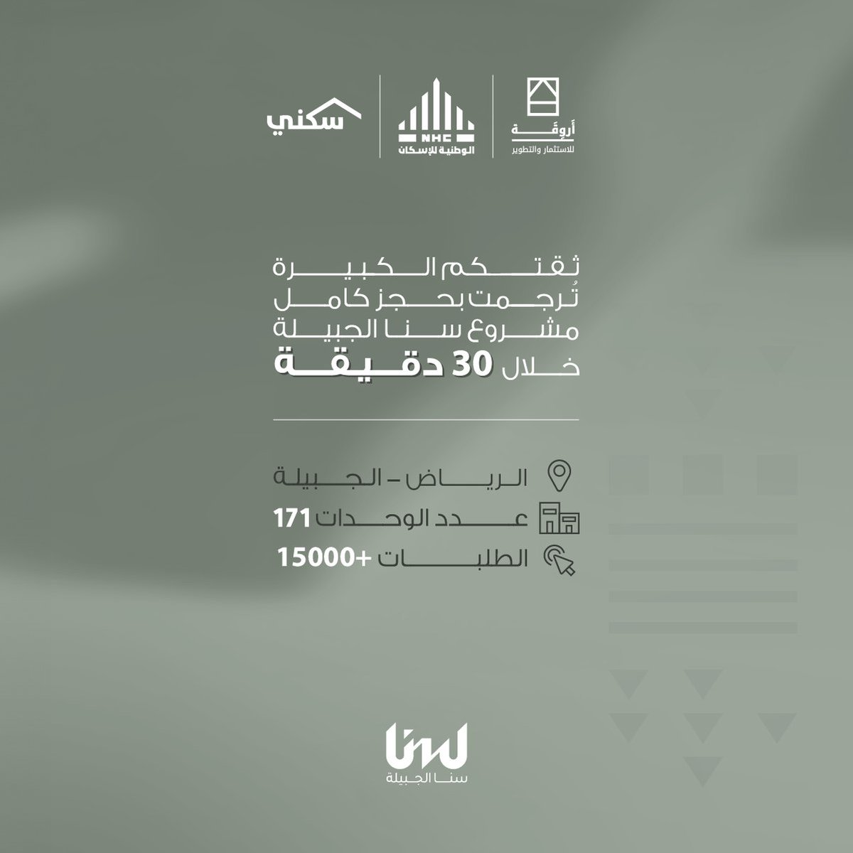 سنا (@sana_housing) / Posts / X