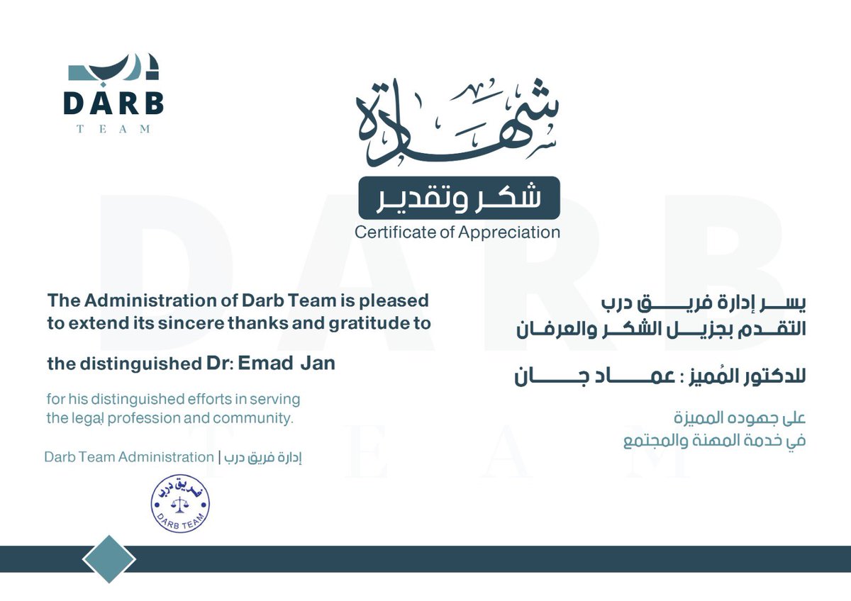 تم الإنتهاء من لقاء 
" المدخل لمُمارسة التحكيم التجاري "  🤩
بتقديم الدكتور المُتميز : عماد جان 
<a href="/lw_ejan/">د. عماد جان ⚖️🇸🇦</a>  🥇
تناولنا مواضيع ونقاط هامة جداً لكُل من يُريد مُمارسة التحكيم التجاري
نشكر الدكتور القدير على طرحه الرائع  
ونشكر فريقنا على حضورهم المُتميز  🤍⚖️