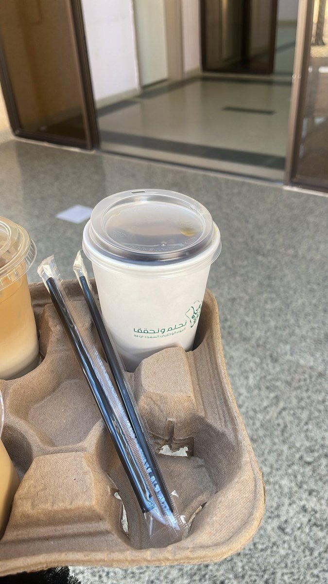 القهوه اليوم برعاية اليوم الوطني 💚💚💚