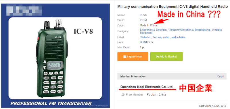 ICOM SP-20 ICOM SP-20