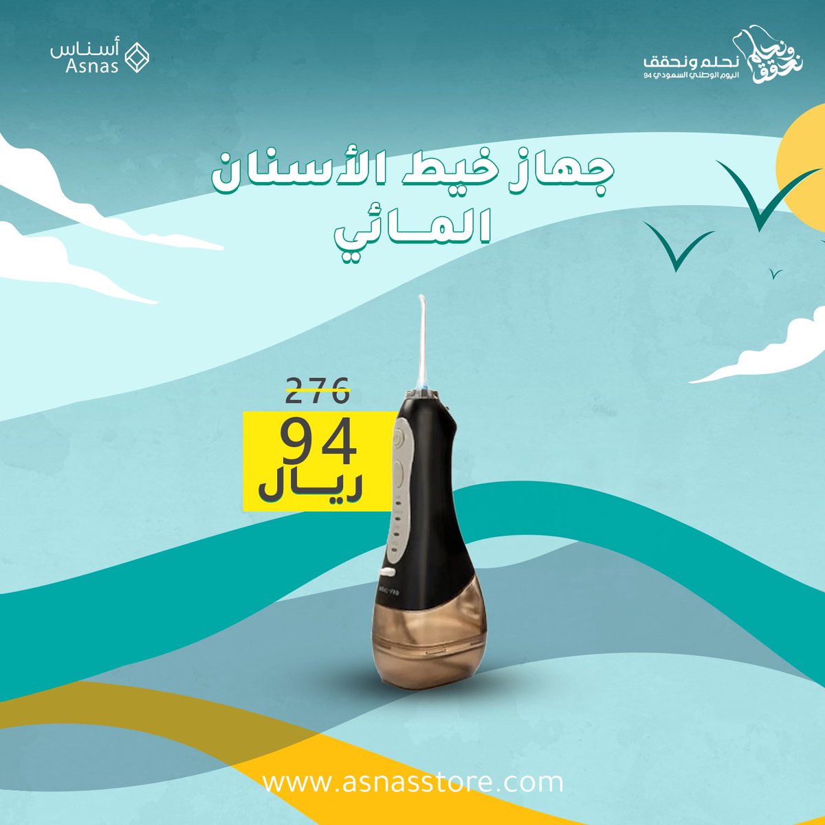 متجر أسناس tweet media