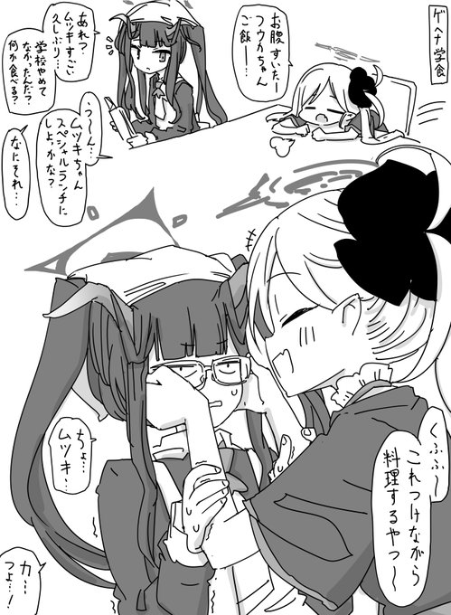 ガシャ10連回したらムツキちゃんとフウカちゃん並んで出たので勝手にクラスメイト設定描いた… 